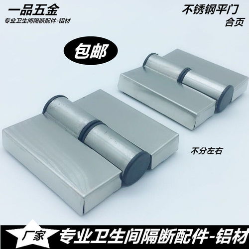 公共衛(wèi)生間隔斷五金配件精鑄304不銹鋼暗裝合頁(yè)鉸鏈自閉門(mén) 連接件