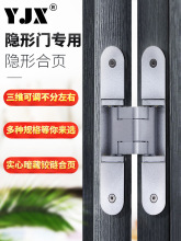 3D可調(diào)十字鉸鏈折頁(yè)門鉸鏈 不銹鋼隱形門合頁(yè)的應(yīng)用與優(yōu)勢(shì)